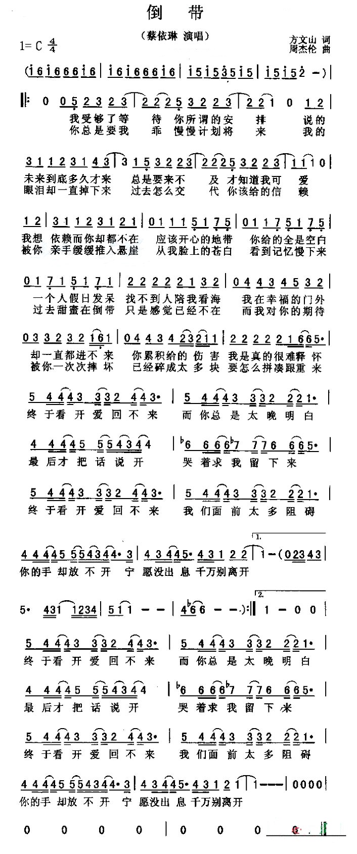 【倒带】的简谱乐谱及歌词 – 蔡依林 (Jolin Tsai)