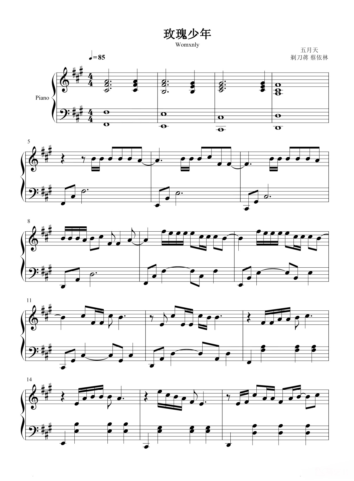 【玫瑰少年】的钢琴谱简谱 - 五月天