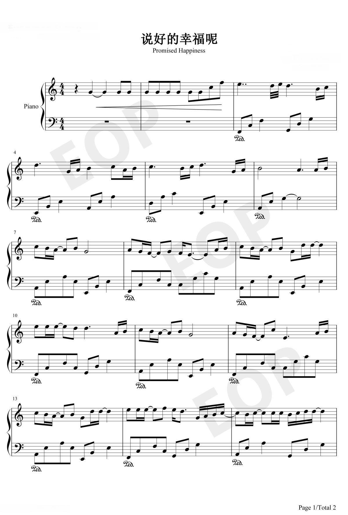 【说好的幸福呢】的钢琴谱简谱 - 周杰伦
