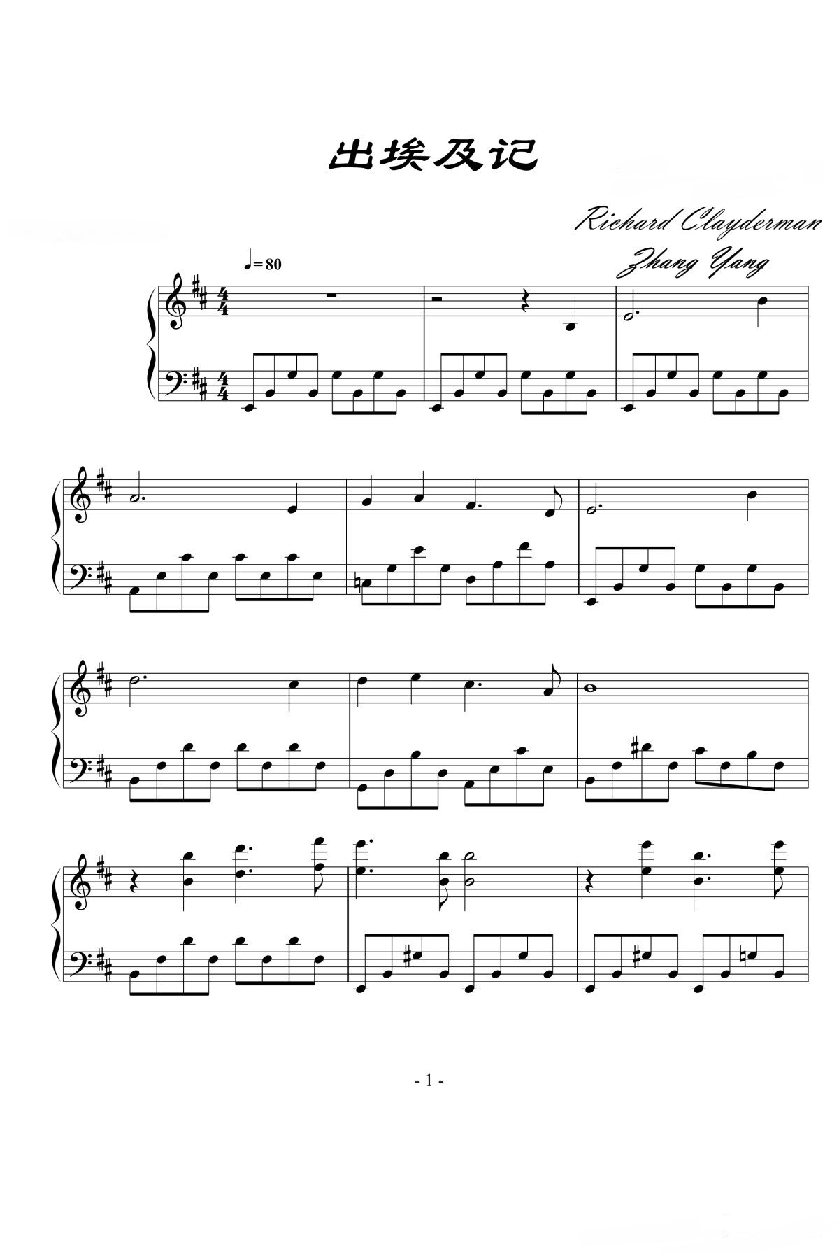 【出埃及记】的钢琴谱简谱 – Richard Clayderman
