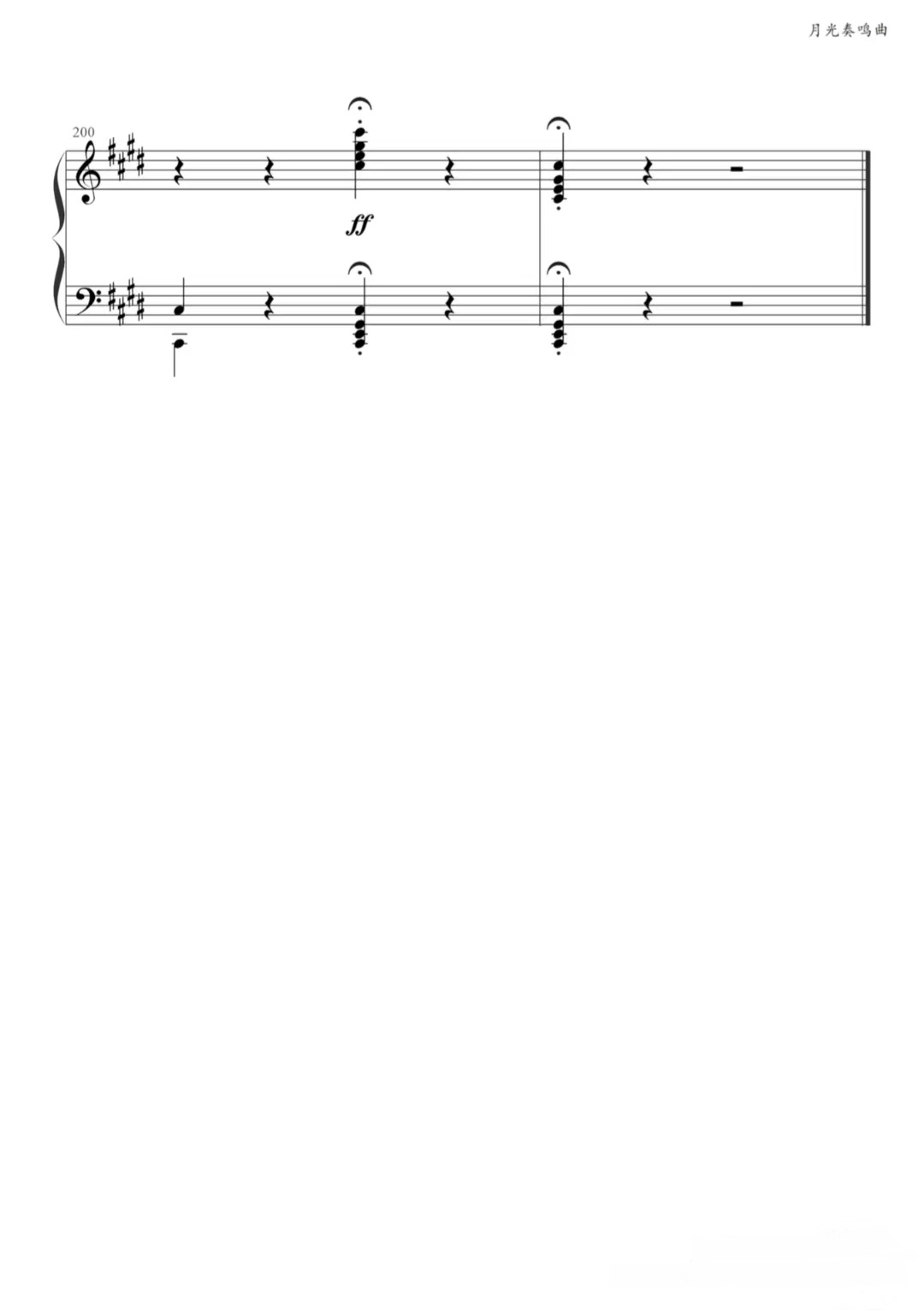 【月光曲】的钢琴谱简谱 – 第三乐章