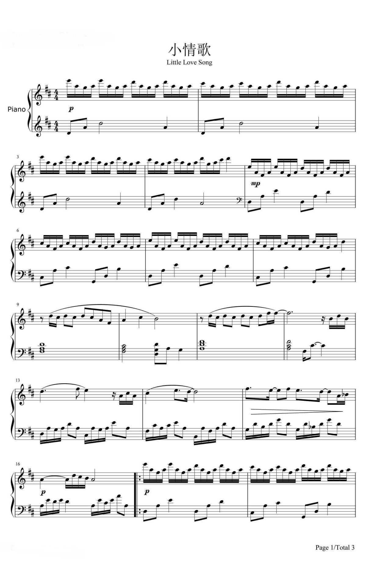 【小情歌】的钢琴谱简谱 – 苏打绿