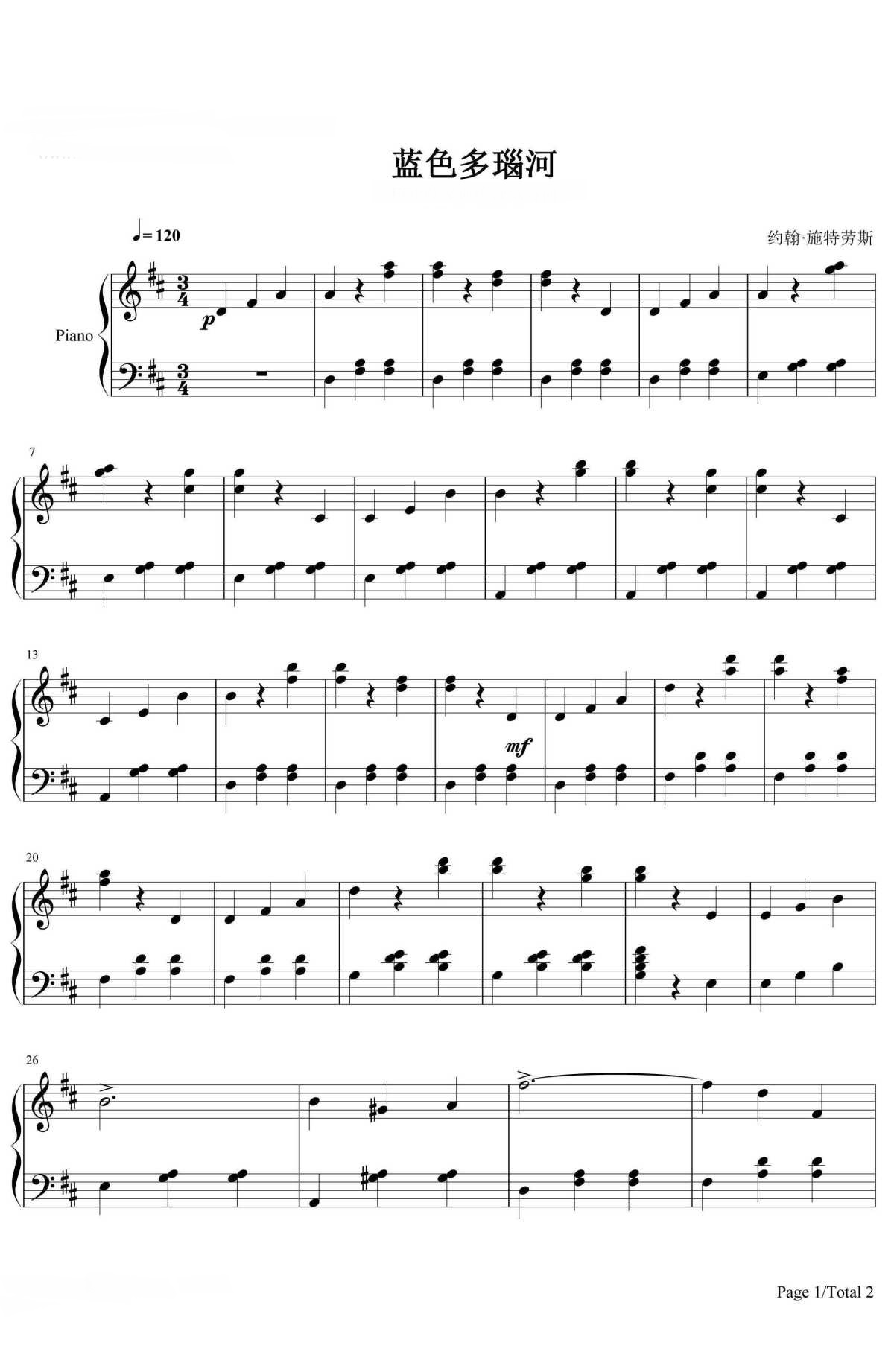 【蓝色多瑙河】的钢琴谱简谱 – 小约翰·施特劳斯
