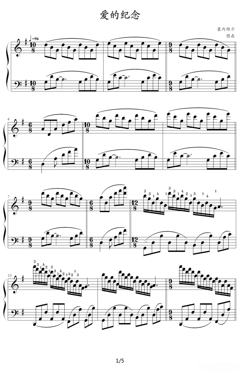 【爱的纪念】的钢琴谱简谱 – Richard Clayderman