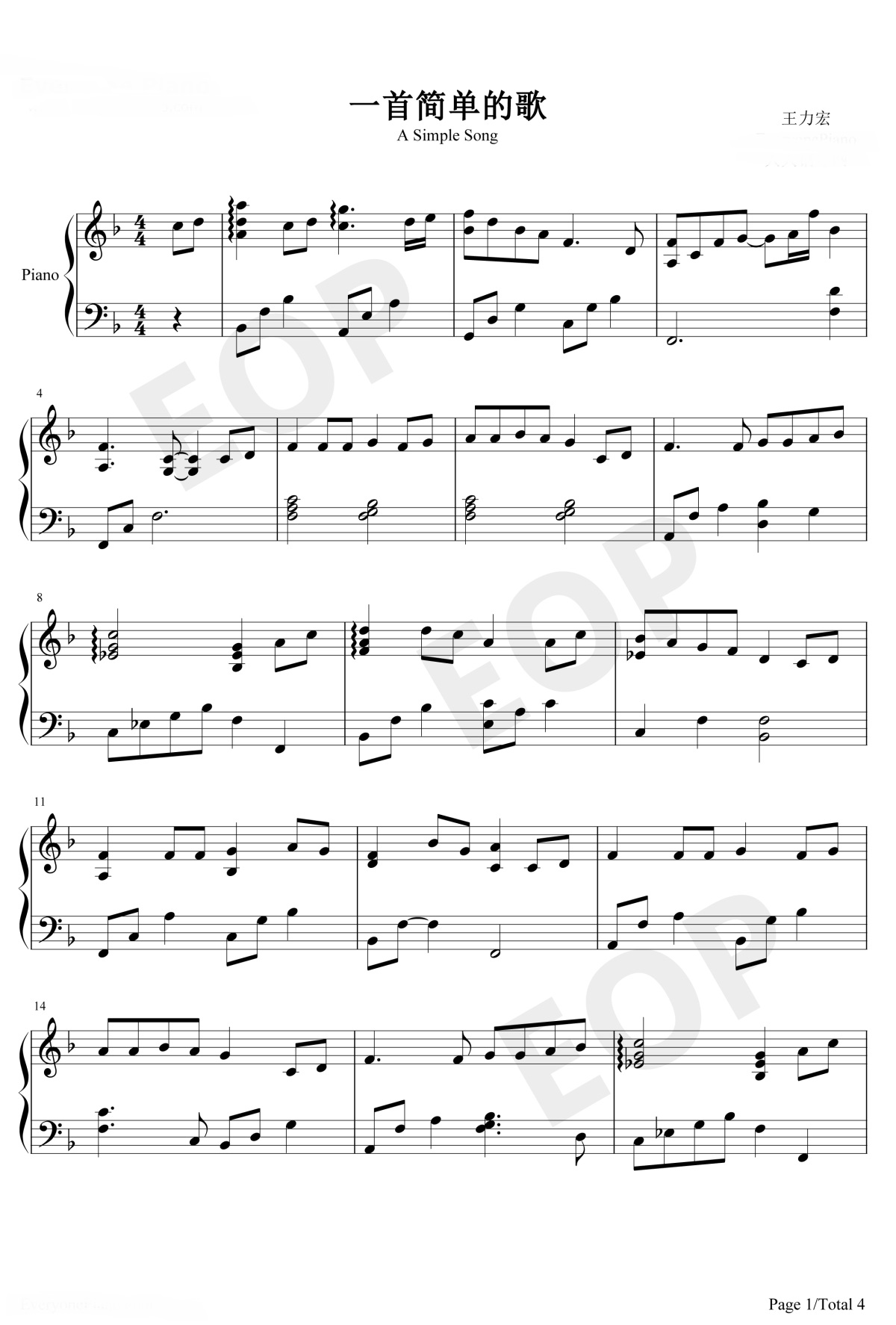 【一首简单的歌】的钢琴谱简谱 – 王力宏
