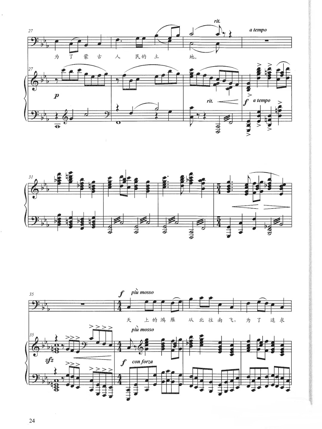 【嘎达梅林】的钢琴谱简谱 – 蒙古民歌