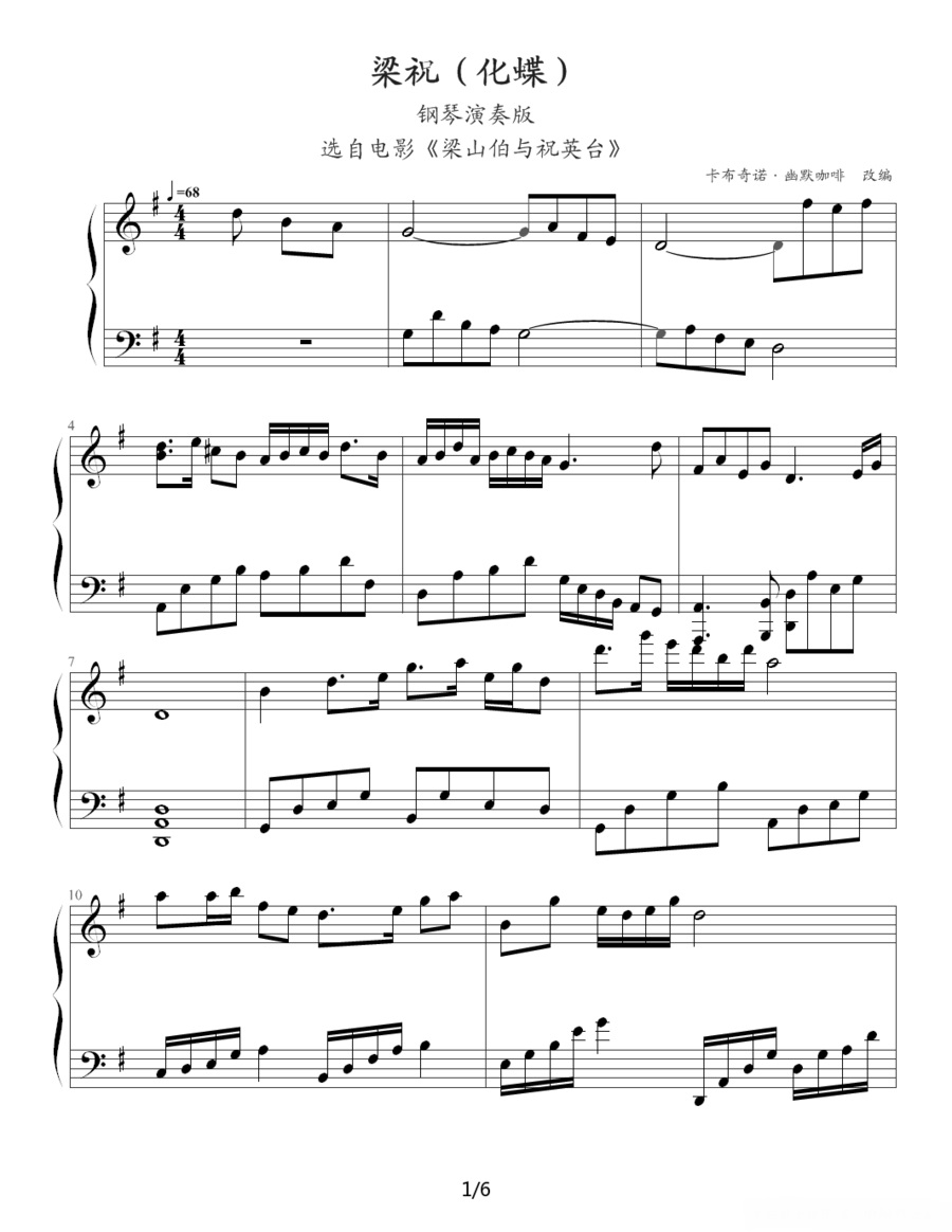 【梁祝化蝶】的钢琴谱简谱 – 选自电影《梁山伯与祝英台》