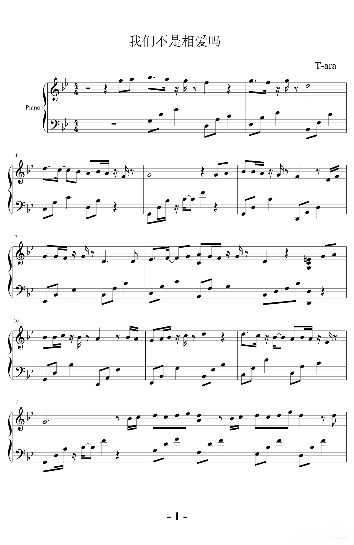 【我们不是相爱吗】的钢琴谱简谱 – T-ara